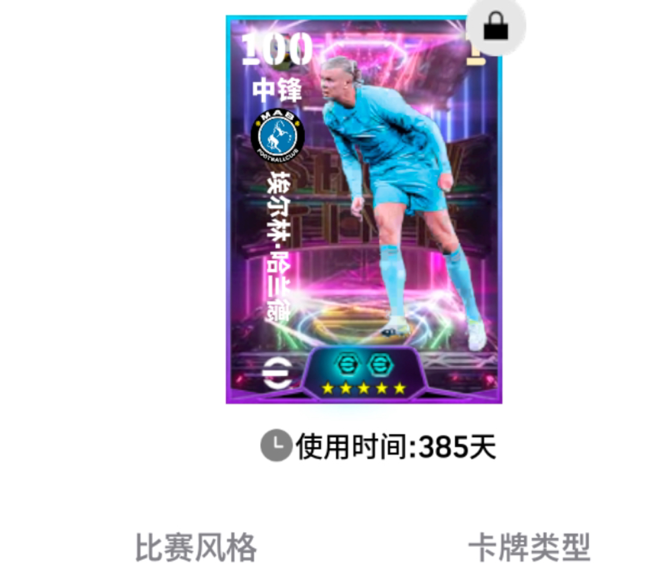 法甲里尔vs里昂