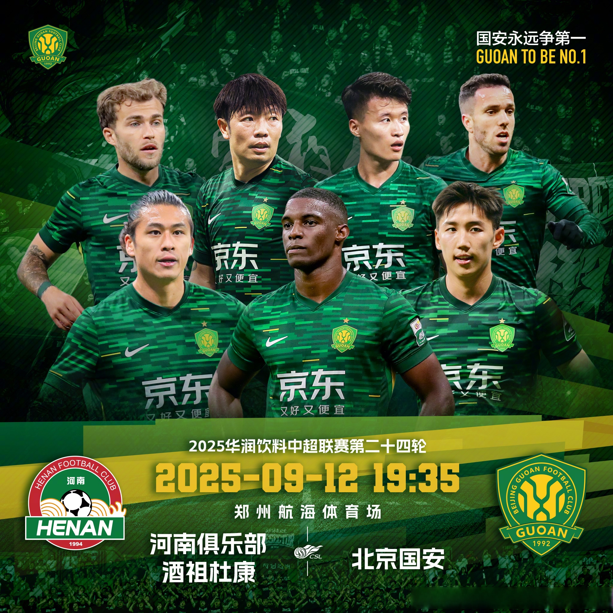 包含清晨皇家社会外线爆发——中超节点到来，信心回归，年轻球员得到机会的词条-友博平台